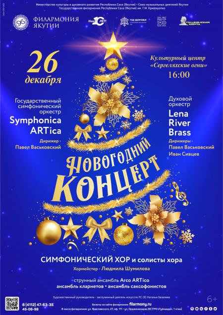 Новогодний Хор Текст Новогодний Хор Текст